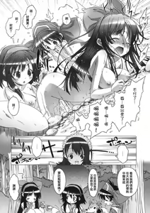 Page 17 of Mizu Hana - preview thumbnail