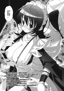 Page 18 of Mizu Hana - preview thumbnail