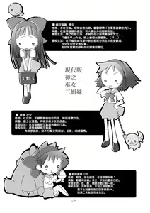 Page 19 of Mizu Hana - preview thumbnail