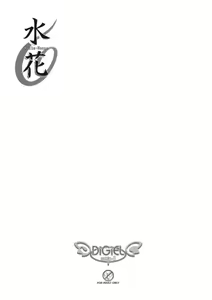 Page 2 of Mizu Hana - preview thumbnail