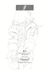 Page 21 of Mizu Hana - preview thumbnail