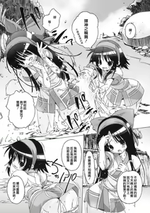 Page 24 of Mizu Hana - preview thumbnail