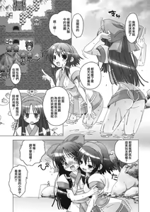 Page 25 of Mizu Hana - preview thumbnail