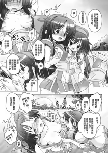 Page 26 of Mizu Hana - preview thumbnail