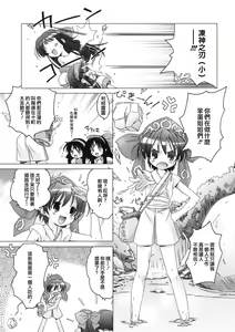 Page 31 of Mizu Hana - preview thumbnail