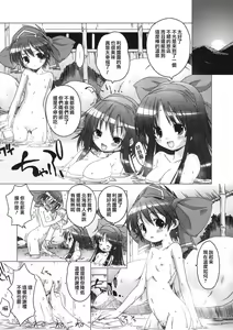 Page 32 of Mizu Hana - preview thumbnail