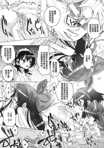 Page 35 of Mizu Hana - preview thumbnail