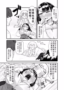 Page 12 of Kusareen Zakochikubi 02 - preview thumbnail