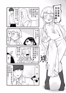 Page 33 of Kusareen Zakochikubi 02 - preview thumbnail