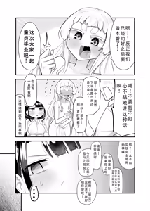 Page 34 of Kusareen Zakochikubi 02 - preview thumbnail