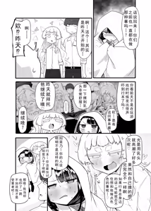 Page 4 of Kusareen Zakochikubi 02 - preview thumbnail
