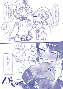 Page 49 of Kusareen Zakochikubi 02 - preview thumbnail