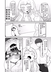 Page 5 of Kusareen Zakochikubi 02 - preview thumbnail