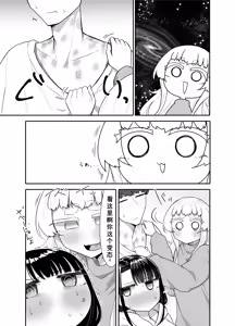 Page 61 of Kusareen Zakochikubi 02 - preview thumbnail