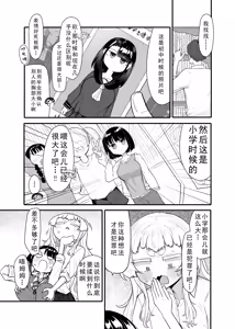 Page 8 of Kusareen Zakochikubi 02 - preview thumbnail