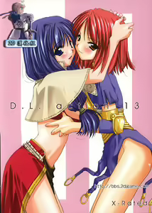 D.L. Action 13 - hentai manga cover image
