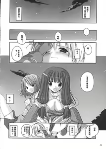 Page 14 of D.L. Action 13 - preview thumbnail