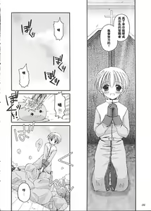 Page 6 of D.L. Action 13 - preview thumbnail