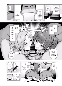 Page 3 of Youkoso Shiny Soap 283 | 어서와요 샤니 소프283 - preview thumbnail