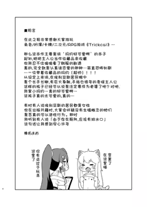 Page 3 of Echii Hoppe Daisakusen | 色情坨脸大作战 - preview thumbnail
