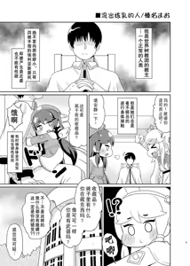 Page 4 of Echii Hoppe Daisakusen | 色情坨脸大作战 - preview thumbnail