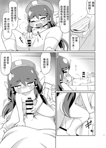 Page 8 of Echii Hoppe Daisakusen | 色情坨脸大作战 - preview thumbnail