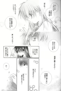 Page 6 of Snow colored Cherry - preview thumbnail