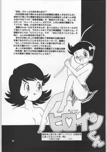 Page 48 of Chousen Ame Ver.11 - preview thumbnail