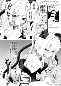 Page 12 of Lolikko Android Mama ni Naru!? | 小萝莉仿生机器人变成妈妈了!? - preview thumbnail