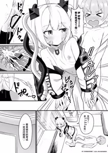 Page 23 of Lolikko Android Mama ni Naru!? | 小萝莉仿生机器人变成妈妈了!? - preview thumbnail
