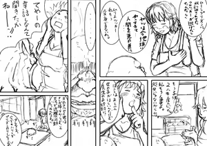 Page 194 of Mahou no Hitozuma Arothir Moon R - preview thumbnail
