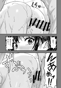 Page 52 of Keigo no Nukenai Juujun na Mei ni Ecchi na Itazura - preview thumbnail