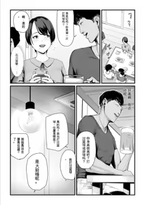 Page 16 of Kobito wa Yarisaa no Hime ni Natteimashita - Joshikou no Ouji datta Kimi ga Ima wa Yarisaa no Hime ni Henshinsuru Nante - preview thumbnail