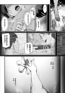 Page 39 of Kobito wa Yarisaa no Hime ni Natteimashita - Joshikou no Ouji datta Kimi ga Ima wa Yarisaa no Hime ni Henshinsuru Nante - preview thumbnail