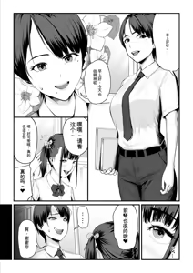 Page 6 of Kobito wa Yarisaa no Hime ni Natteimashita - Joshikou no Ouji datta Kimi ga Ima wa Yarisaa no Hime ni Henshinsuru Nante - preview thumbnail