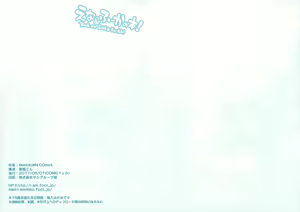 Page 2 of Ena & Fuuka no Hon! | Ena & Fuuka's book! - preview thumbnail