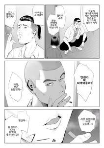 Page 11 of Mikami Sensei Ekohiiki Kyoushi no Hisanna Matsuro | 미카미 선생님 ~편애하는 교사의 비참한 말로~ - preview thumbnail