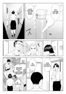 Page 16 of Mikami Sensei Ekohiiki Kyoushi no Hisanna Matsuro | 미카미 선생님 ~편애하는 교사의 비참한 말로~ - preview thumbnail