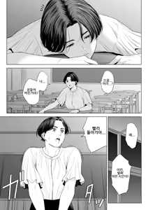 Page 42 of Mikami Sensei Ekohiiki Kyoushi no Hisanna Matsuro | 미카미 선생님 ~편애하는 교사의 비참한 말로~ - preview thumbnail