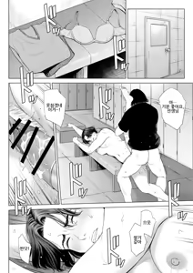 Page 55 of Mikami Sensei Ekohiiki Kyoushi no Hisanna Matsuro | 미카미 선생님 ~편애하는 교사의 비참한 말로~ - preview thumbnail