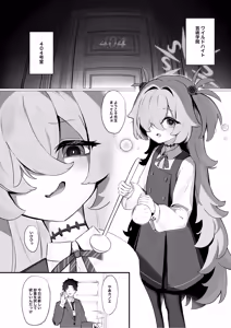Page 3 of Konsei demo Aishite - preview thumbnail