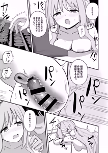 Page 18 of Sakurai Miyo no Renai Joucho - preview thumbnail