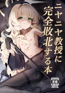Niyaniya Kyouju ni Kanzen Haiboku suru Hon — hentai manga cover on Fhentai