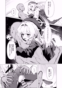 Page 12 of Niyaniya Kyouju ni Kanzen Haiboku suru Hon - preview thumbnail
