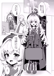 Page 2 of Niyaniya Kyouju ni Kanzen Haiboku suru Hon - preview thumbnail