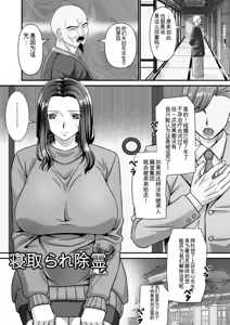 Page 121 of Mijuku na Ichijiku Netorareta Tsuma-tachi - preview thumbnail
