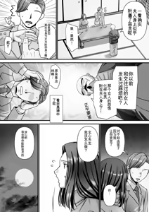 Page 123 of Mijuku na Ichijiku Netorareta Tsuma-tachi - preview thumbnail