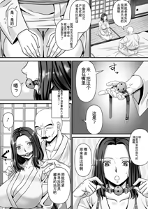 Page 125 of Mijuku na Ichijiku Netorareta Tsuma-tachi - preview thumbnail