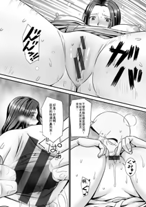 Page 129 of Mijuku na Ichijiku Netorareta Tsuma-tachi - preview thumbnail