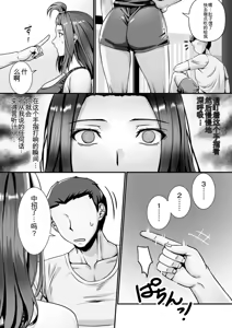 Page 148 of Mijuku na Ichijiku Netorareta Tsuma-tachi - preview thumbnail